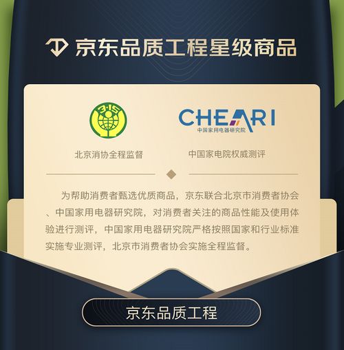 11.11京东电器品质工程 优选品质家电，打造放心购物体验