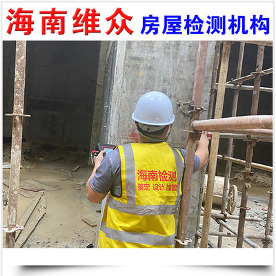 五指山市农村民房加层检测机构——2022年建筑工程质量检测与评估咨询服务指南