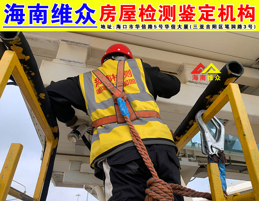 三亚建筑工程质量检测与安全评估公司 打造城市安全的守护者