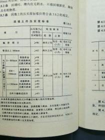 市政排水管渠工程质量检验评定标准及建筑工程质量检测与评估咨询研究